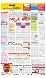 SPSR Nellore District