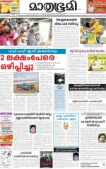 Kannur (includes Kasargod)