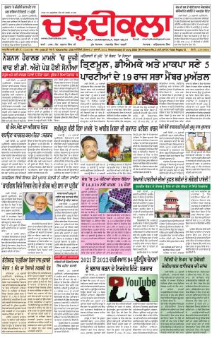 charhdikala delhi 28-07-2022