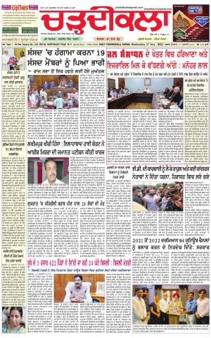 charhdikala haryana  27-07-2022