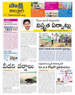 Alluri Sitarama Raju District