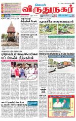 Virudhunagar-Madurai Supplement
