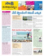 Visakhapatnam District