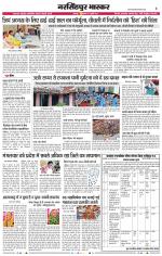 नरसिंगपुर