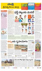 Sri Satyasai District