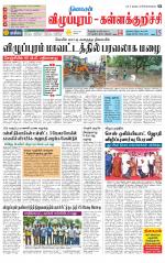 Villupuram Supplement
