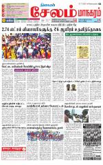 Managaram-Salem Supplement