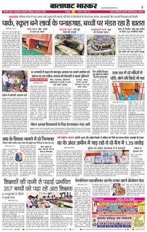 बालाघाट