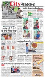 जबलपुर सिटी भास्कर 