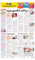 Mahabubabad District