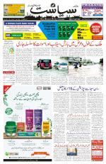 Siasat Daily