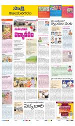 Vijayanagaram District