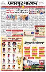 छतरपुर भास्कर 