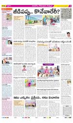 East Godavari Divisions