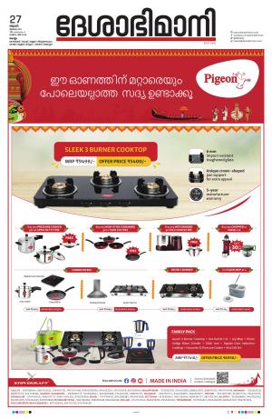 kollam, 27th july 2022