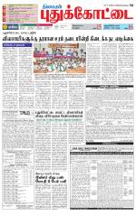 Pudukkottai-Trichy Supplement