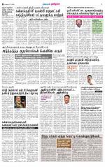 Nellai City-Tirunelveli Supplement