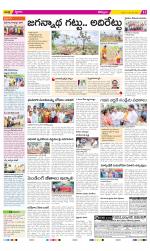 Kurnool Constituencies