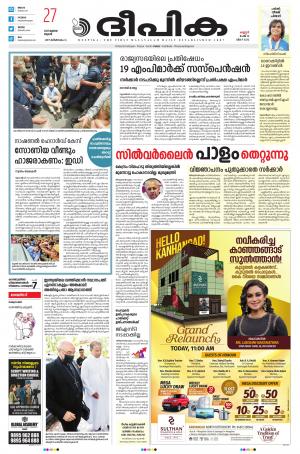 Deepika 27 July 2022