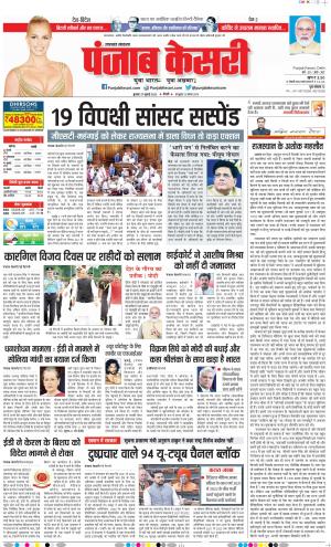 Uttrakhand Main 