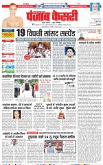 Noida - Punjab Kesari