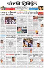 Punjabi Tribune