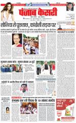 Madhya Pradesh Main - Punjab Kesari