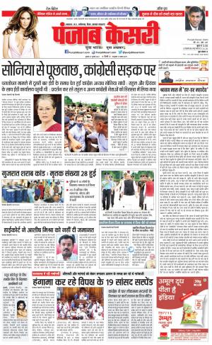 27-07-2022 PUNJAB KESARI Madhya Pradesh Main