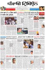 Punjabi Tribune (Delhi Edition)