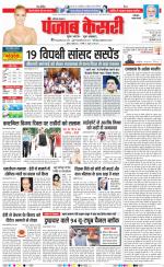 Faridabad - Punjab Kesari