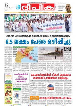 Deepka 12 October 2014