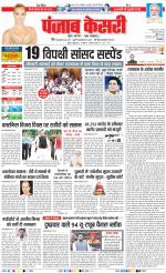 DELHI MAIN - PUNJAB KESARI