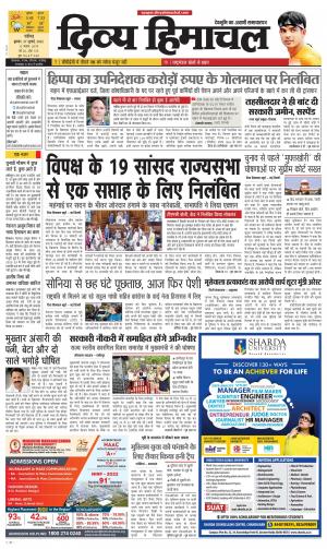 Divya Himachal chandigarh