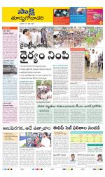 East Godavari District