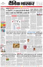 छिंदवाड़ा 