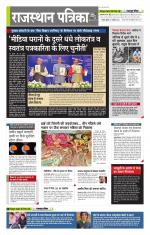 राजस्थान