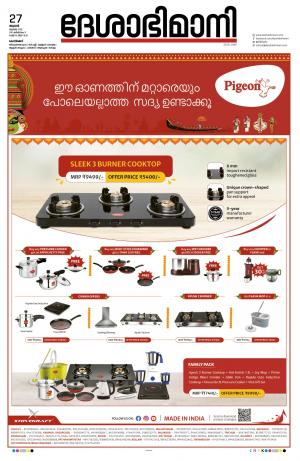 Kozhikode, 27th July 2022