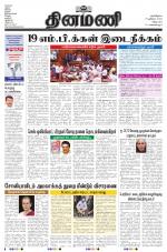 Dinamani - Puducherry