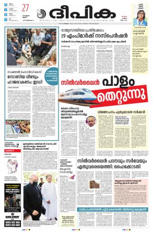 Deepika 27 July 2022