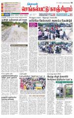 Kanchipuram-Chennai Supplement