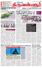 Tiruvellore-Chennai Supplement