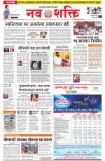 Navshakti Epaper