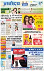 Navodaya Times Main