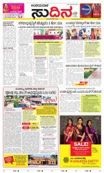 Sudina(Belthangadi - Bantwal)