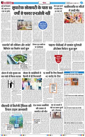 The Navodaya Times Noida