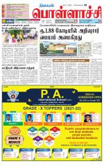 Pollachi-Coimbatore Supplement