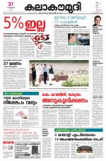 Kalakaumudi Daily Mumbai