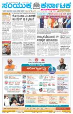 Namma Mangalore ಮಂಗಳೂರು