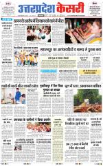 Uttar Pradesh kesari