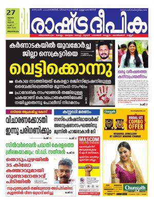 Trivandrum  27-06-2022